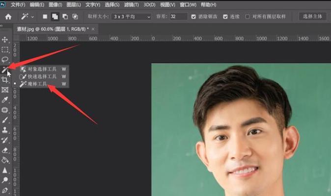 1.初识PS软件，掌握基本操作技巧  第1张