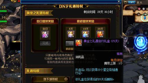 《DNF泰波尔斯装备升级指南》（深入解析泰波尔斯装备的升级策略与技巧）  第1张
