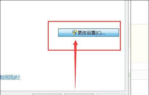 如何实现台式电脑时间的自动校准（简单设置让时间永远准确无误）  第1张