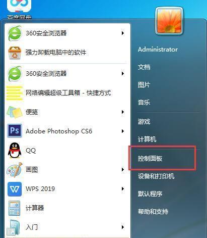 新手如何重装Win7系统教程（从零开始）  第1张