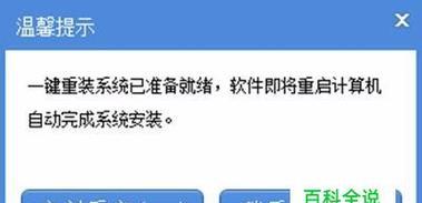 如何选择一款好的电脑一键重装系统软件？  第1张