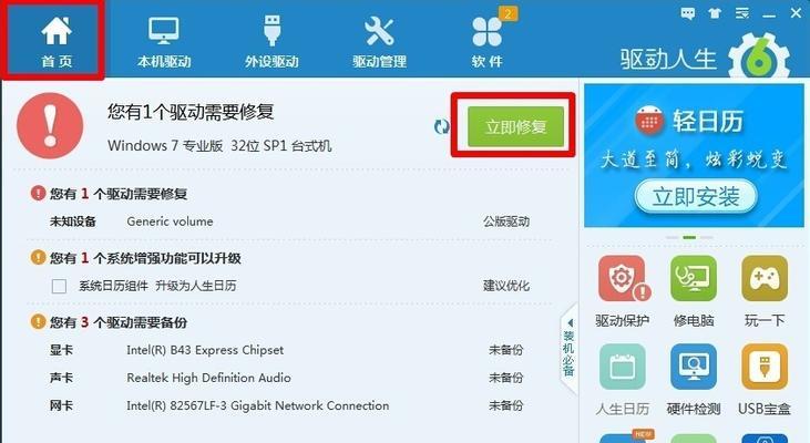 解决电脑无法打开移动硬盘的问题（掌握几个简单的方法）  第1张