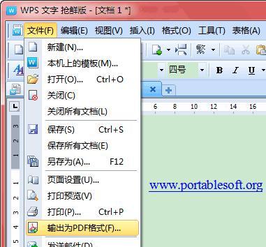 将电脑Word文档转换为PDF格式的方法（简便快捷地转换Word文档为PDF格式）  第1张
