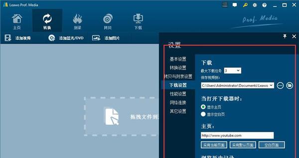 以狸窝全能视频转换器好用吗（一款实用高效的视频转换工具）  第1张