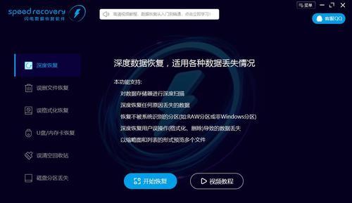 免费的硬盘数据恢复软件推荐（选择最好的免费软件轻松恢复丢失的数据）  第1张