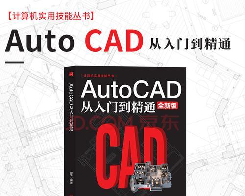 免费的CAD制图软件推荐（选择最适合您的免费CAD工具）  第1张