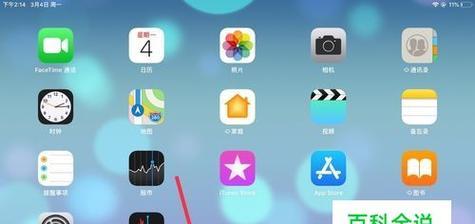 如何解决平板玩游戏卡顿问题（畅快游戏体验）  第1张