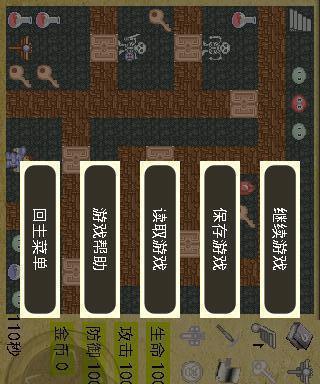 《魔塔50层攻略图解》（打破迷局）  第1张