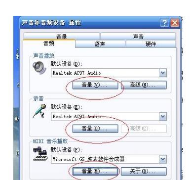 笔记本没声音一键恢复的解决方法（解决笔记本声音问题的便捷方式）  第1张