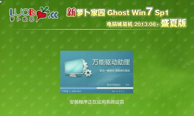 Win7最适合的杀毒软件推荐（保护你的Win7系统）  第1张