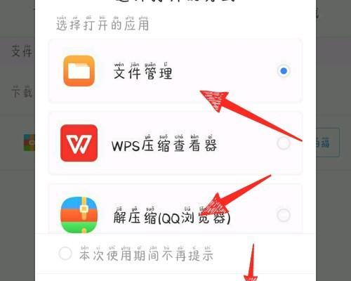 简便方法删除zip解压缩软件（以WinRAR为例）  第1张