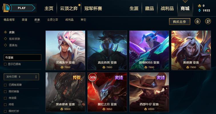 2024年LOL电脑配置要求最佳（为您解读2024年LOL电脑配置需求）  第1张