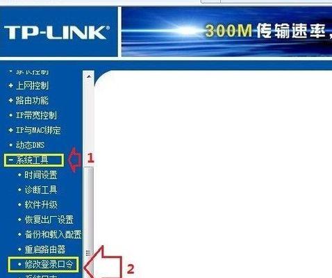 如何通过手机修改路由器密码WiFi密码（简单快捷的方法让你轻松保护家庭网络安全）  第1张