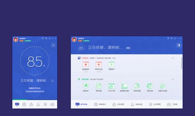 电脑软件管家推荐（提升电脑性能）  第1张