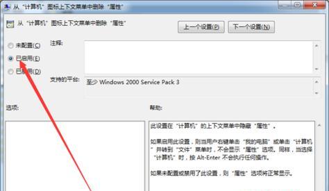 Win7系统缺少无线网络选项的解决方法（解决Win7系统缺少无线网络选项的简易步骤）  第1张