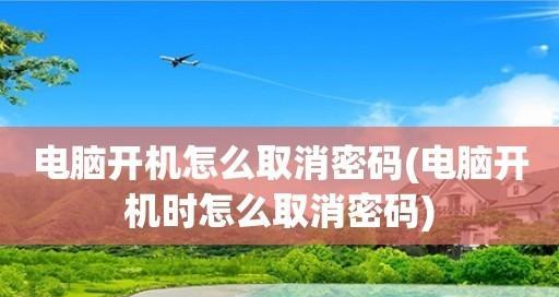 如何找回电脑开机密码（简单图解教程）  第1张