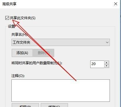 文件管理的重要性及应用技巧（提高工作效率的关键）  第1张