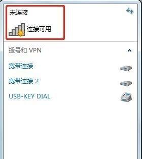 笔记本无线网络设置指南（轻松连接无线网络）  第1张