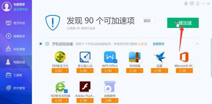 电脑内存不足如何彻底清理（优化电脑内存）  第1张