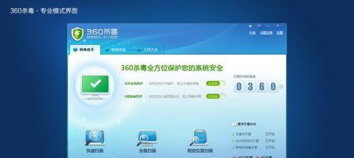 2024年杀毒软件排行榜（揭秘2024年最佳杀毒软件）  第1张