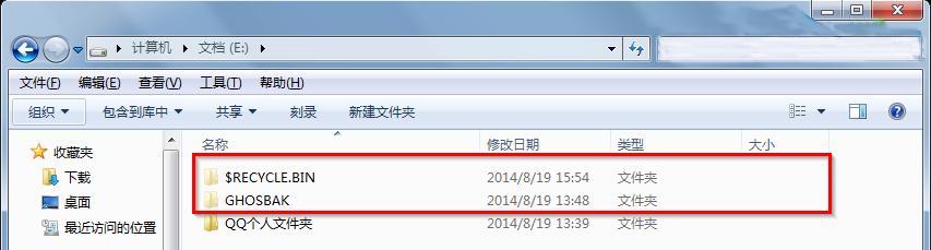 如何查看在Windows7中隐藏文件夹的位置（探索隐藏文件夹位置的简便方法）  第1张