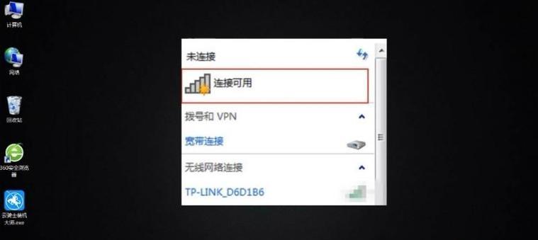 如何连接无线网络的台式电脑（简单步骤帮助您轻松连接无线网络）  第1张