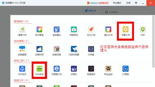 提高电脑运行速度和网速的方法（优化电脑设置）  第1张
