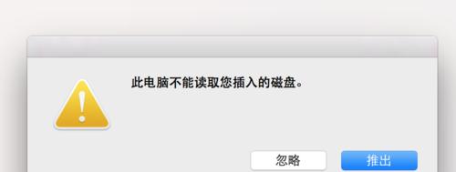 解决方法（如何应对无法格式化硬盘的情况及常见解决方案）  第1张