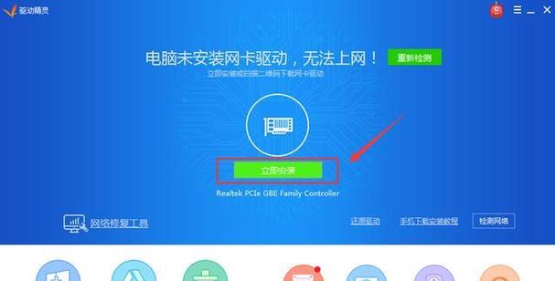 如何安装台式电脑网卡驱动（简单步骤教你安装最新的网卡驱动）  第1张