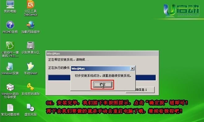 自己组装电脑的系统安装全程指南（以自己组装的电脑为基础）  第1张