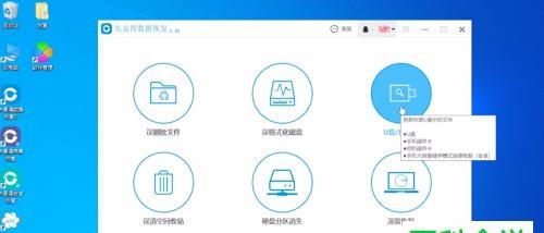 寻找真正免费的电脑数据恢复软件（15个免费软件推荐）  第1张