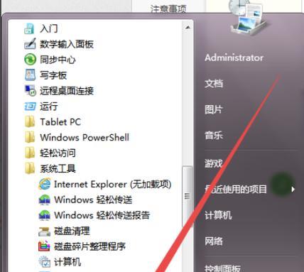 如何设置台式电脑自动关机时间（简单设置）  第1张