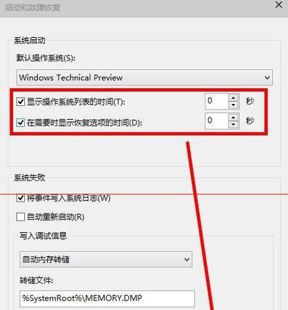 电脑开机很慢的原因及解决方法（分析电脑开机慢的原因）  第1张
