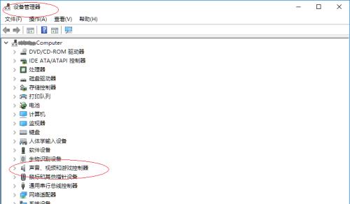 电脑没有声音是什么原因造成的（探究电脑静音问题的根源与解决方案）  第1张