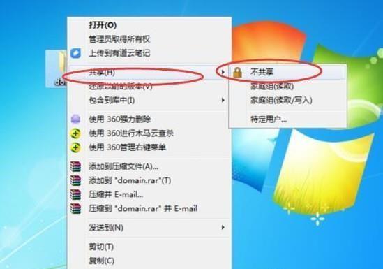 解决在win7共享中无权限访问问题的方法（共享权限设置与网络访问问题解决）  第1张