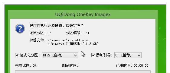 笔记本电脑重装系统Win7教程（详细步骤让你轻松重装系统）  第1张