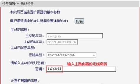 300m无线路由器设置教程（简单快速地设置您的300m无线路由器）  第1张