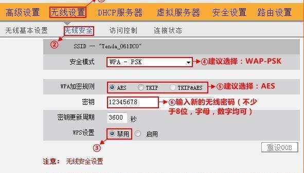 如何设置新路由器的WiFi密码（一步步教你保护家庭网络安全）  第1张