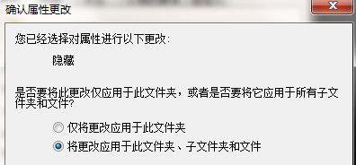 如何在Windows7中打开隐藏的文件夹（简单步骤教你查看隐藏文件夹）  第1张