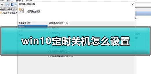 360定时关机功能设置方法及使用技巧（教你如何灵活利用360定时关机功能）  第1张