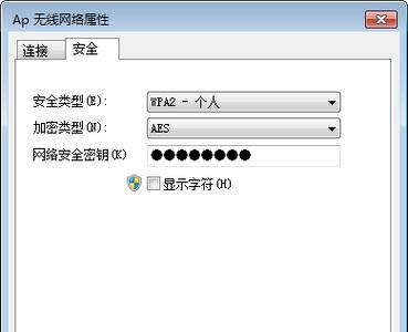 笔记本连接无线网的操作指南（轻松实现无线上网）  第1张