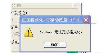 遇到U盘需要格式化的情况该怎么办（解决U盘格式化问题的有效方法和注意事项）  第1张