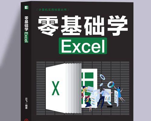 新手学电脑技能指南（从零开始）  第1张