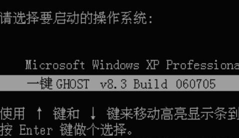 如何使用一键ghost还原功能恢复开机win7系统（简单操作教你轻松还原系统）  第1张
