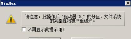 如何恢复因磁盘结构损坏而无法读取的数据（探索数据恢复方法）  第1张