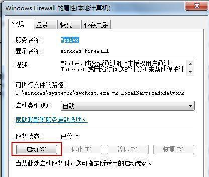 解决Win7无法启动问题的有效方法（Win7系统无法修复的原因及应对策略）  第1张