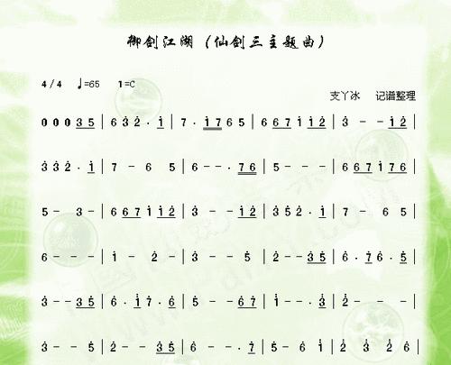 宝剑传说无敌版攻略（宝剑传说无敌版攻略）  第1张
