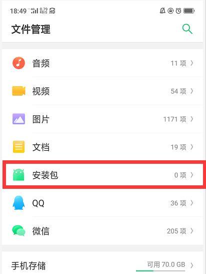 手机修复内存卡文件教程（教你如何使用手机修复内存卡文件的方法）  第1张