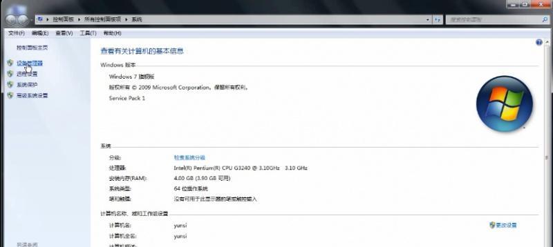 利用U盘安装驱动的详细步骤（实用方法教你在已有系统上安装所需驱动）  第1张