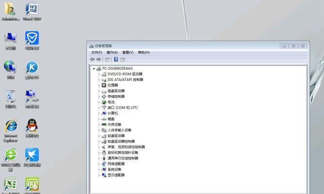 回归复古，让Windows7重拾古典魅力（如何将Windows7界面变得老式化）  第1张